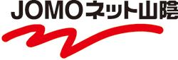 ジョモネット山陰