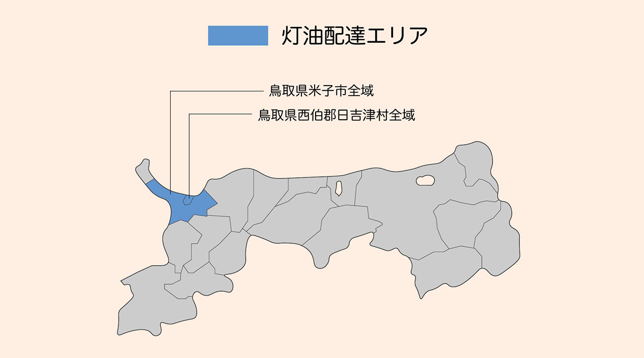 米子市・日吉津村の灯油配達エリアマップ